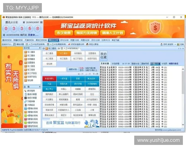 腾讯分分彩玩法详解，帮助新手快速掌握投注技巧与规则