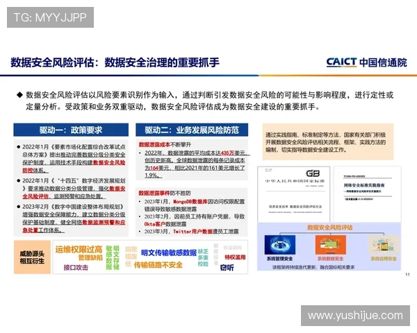 凯发电子官方网站加强数据安全管理，提升用户信任度与平台信誉