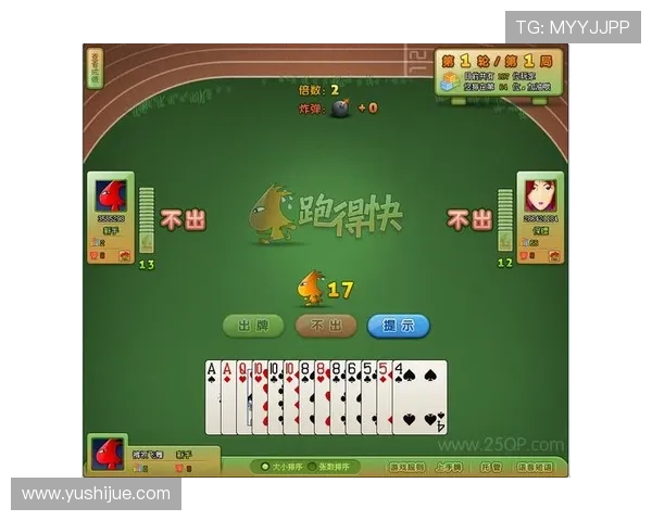 跑得快下载免费版最新版本，轻松体验经典棋牌游戏乐趣