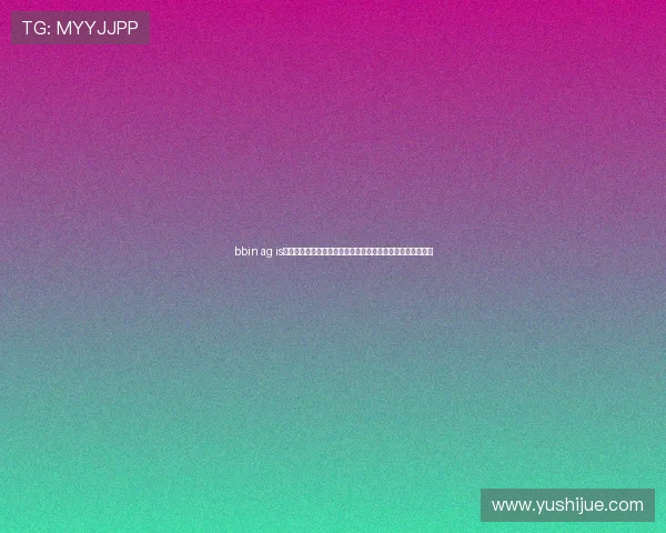 bbin ag is接口服务商为体育网站提供专业世界杯赛事数据接口解决方案 bbin ag is接口服务商为体育网站提供专业世界杯赛事数据接口解决方案