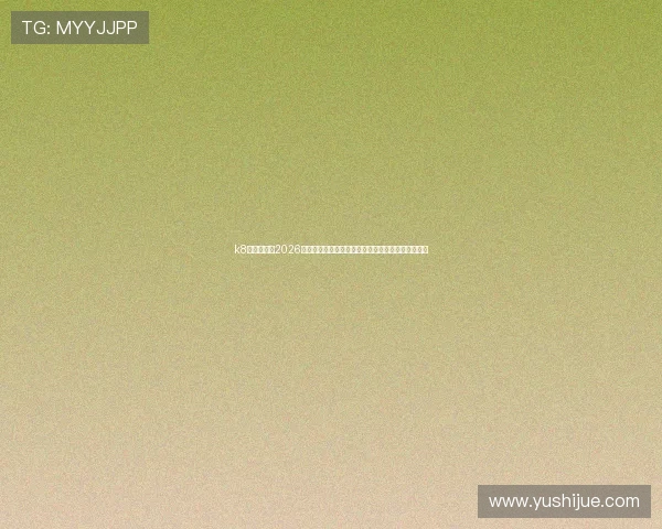 k8直播体育:2026世界杯赛程、直播时间表及精彩赛事回顾一站式服务 k8直播体育:2026世界杯赛程、直播时间表及精彩赛事回顾一站式服务